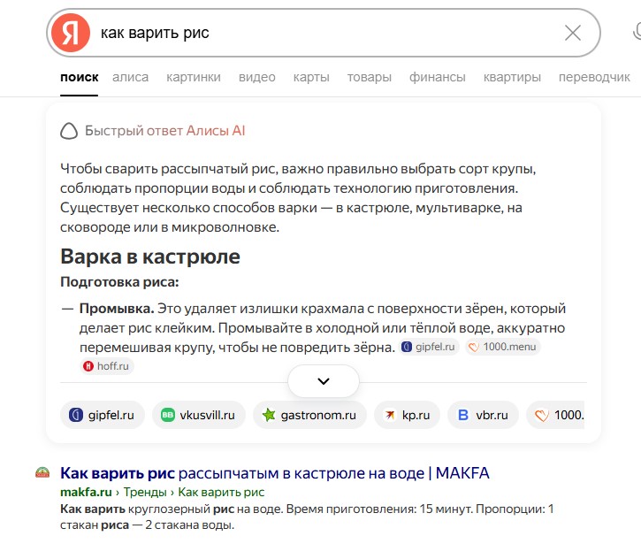 Ответ от Алисы AI 